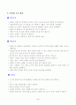 아동에게 있어서 놀이의 중요성 3페이지