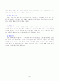 아동에게 있어서 놀이의 중요성 5페이지