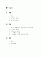 공업용 전기로 내부의 히터 제어를 위한 디지털 SCR에 관한 연구 2페이지