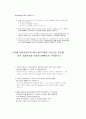 공업용 전기로 내부의 히터 제어를 위한 디지털 SCR에 관한 연구 7페이지