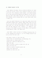 차세대 무선 이동 통신 시스템에서의 인증 프로토콜 3페이지