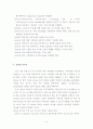 차세대 무선 이동 통신 시스템에서의 인증 프로토콜 9페이지