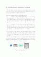 차세대 무선 이동 통신 시스템에서의 인증 프로토콜 14페이지