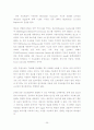 차세대 무선 이동 통신 시스템에서의 인증 프로토콜 25페이지