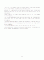 사회복지전담공무원의 역할 2페이지