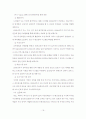 전력선 통신을 이용한 홈네트워킹 16페이지