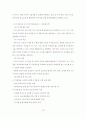 전력선 통신을 이용한 홈네트워킹 19페이지