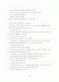 전력선 통신을 이용한 홈네트워킹 20페이지