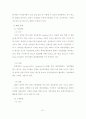 전력선 통신을 이용한 홈네트워킹 51페이지