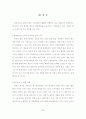 전력선 통신을 이용한 홈네트워킹 63페이지