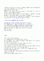 아이를 키울때 일어나는 문제와 사례, 의문점 해결 3페이지