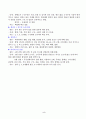 아동의 질병에 대한 정리(원인,증세,치료) 5페이지