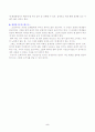  집단따돌림 5페이지