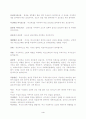 호르몬의 종류와 특징 4페이지