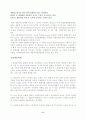 호르몬의 종류와 특징 6페이지