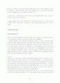 호르몬의 종류와 특징 7페이지