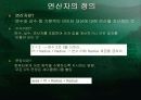 ▣ 연산자와 수식 ▣ 3페이지