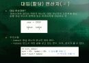 ▣ 연산자와 수식 ▣ 4페이지