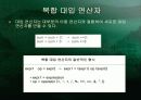 ▣ 연산자와 수식 ▣ 7페이지