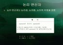 ▣ 연산자와 수식 ▣ 11페이지