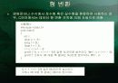 ▣ 연산자와 수식 ▣ 14페이지