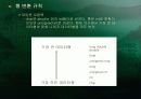 ▣ 연산자와 수식 ▣ 15페이지