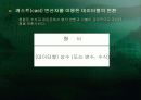 ▣ 연산자와 수식 ▣ 18페이지