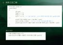 ▣ 연산자와 수식 ▣ 19페이지