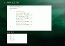 ▣ 연산자와 수식 ▣ 20페이지