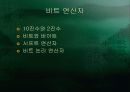 ▣ 연산자와 수식 ▣ 22페이지