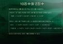 ▣ 연산자와 수식 ▣ 23페이지