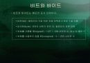 ▣ 연산자와 수식 ▣ 24페이지