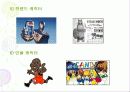 ★ 캐릭터 산업 ★ 5페이지