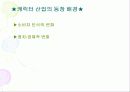 ★ 캐릭터 산업 ★ 9페이지