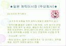 ★ 캐릭터 산업 ★ 15페이지