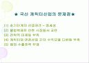 ★ 캐릭터 산업 ★ 32페이지