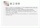 건설계획의 통합체계 19페이지