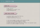 그래프의 활용및 오남용 5페이지