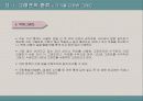그래프의 활용및 오남용 6페이지