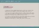 그래프의 활용및 오남용 12페이지