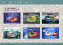 그래프의 활용및 오남용 14페이지