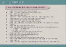 그래프의 활용및 오남용 20페이지