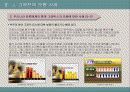 그래프의 활용및 오남용 26페이지