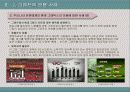 그래프의 활용및 오남용 27페이지