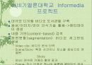 디지털 도서관 (정의, 모형, 사례에 관하여) 24페이지