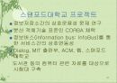디지털 도서관 (정의, 모형, 사례에 관하여) 30페이지