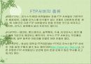 리눅스 FTP서버 5페이지