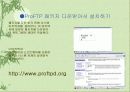 리눅스 FTP서버 6페이지