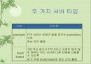 리눅스 FTP서버 13페이지