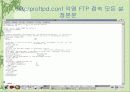리눅스 FTP서버 19페이지